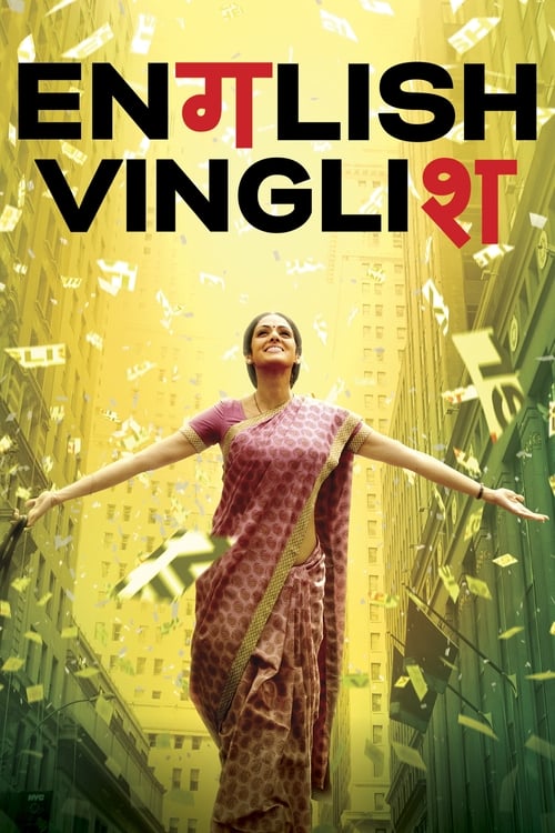 Ingilizce Vinglish ./ English Vinglish (2012)