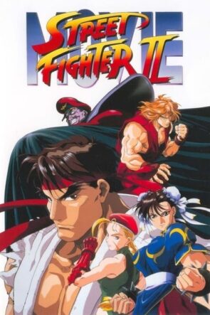 Street Fighter II: The Animated Movie (1994)