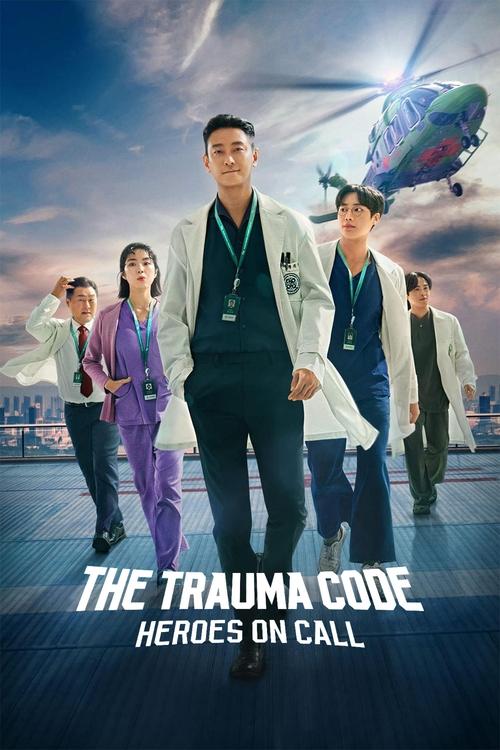 The Trauma Code Heroes on Call : 1.Sezon 1.Bölüm